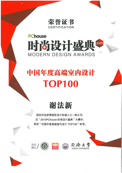 時尚設(shè)計盛典